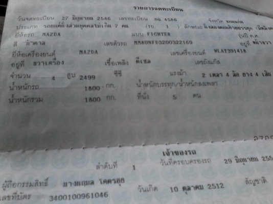 ขายมาสด้าปี46 4ประตู ขายมาสด้าปี46 4ประตู