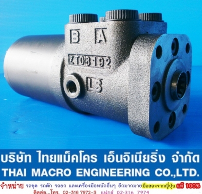 กระปุกพวงมาลัย maxma # HSU630 / 5T-E  เสื้อ 84 mm.(3 นิ้ว 2 หุนครึ่ง)