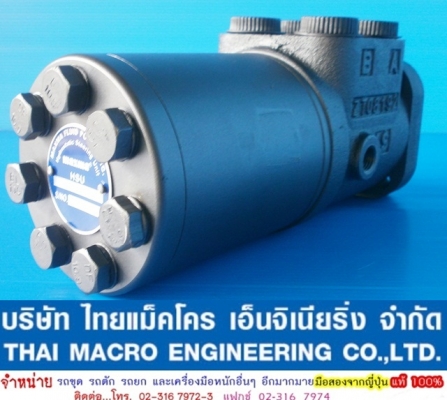กระปุกพวงมาลัย maxma # HSU630 / 5T-E  เสื้อ 84 mm.(3 นิ้ว 2 หุนครึ่ง)