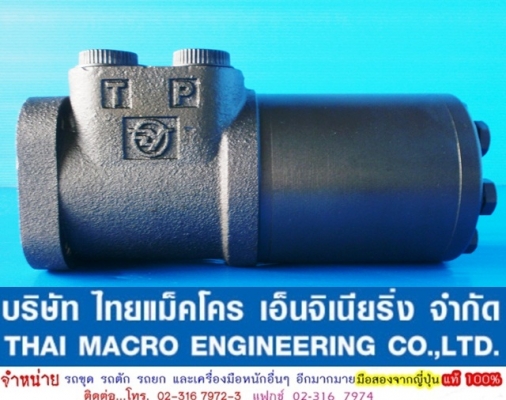 กระปุกพวงมาลัย maxma # HSU630 / 5T-E  เสื้อ 84 mm.(3 นิ้ว 2 หุนครึ่ง)