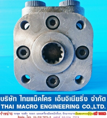 กระปุกพวงมาลัย maxma # HSU630 / 5T-E  เสื้อ 84 mm.(3 นิ้ว 2 หุนครึ่ง)