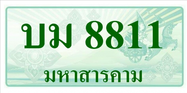 ทะเบียนประมูล กระบะ ลายกราฟฟิก