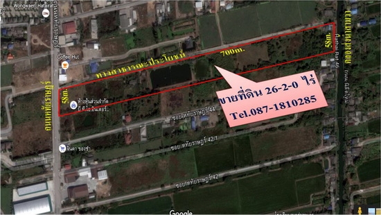 ขายด่วนที่ดินทำเลทอง 26-2-0 ไร่ ราคา 8.5 ล้านบาทต่อไร่ ติดถนนหทัยราษฏร์ (มีนบุรี) ขายด่วนที่ดินทำเลทอง 26-2-0 ไร่ ราคา 8.5 ล้านบาทต่อไร่ ติดถนนหทัยราษฏร์ (มีนบุรี)