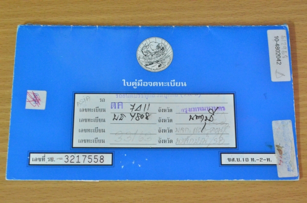 ขาย TOYOTA HILUX VIGO 2.5 J Standard ปี 2005