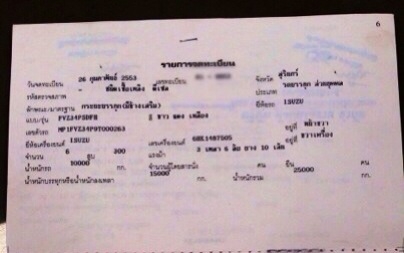 ขายด่วน  รถสิบล้อพ่วง แม่-ลูก ไม่ดั้มพ์  ISUZU  DECA   300  ปี53 สภาพดีมาก  เอกสารพร้อม