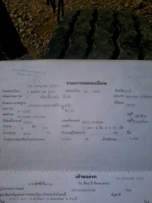 10ล้อดั้ม2เพลา. 175แรง Isuzu FVZ12MY-  เพลาใหญ่แล้ว ตัวสุดท้าย ก่อนนางฟ้า...รถสภาพดี