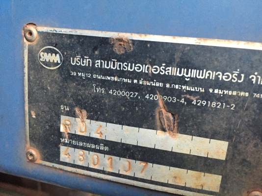 FE449เครื่อง115ปี39ทะเบียนพร้อมโอน