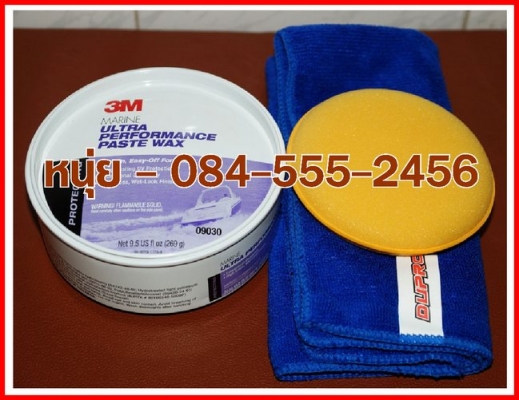 490 บาท (Wax) ขี้ผึ้งเคลือบเงาสีรถ 3M ของแท้ +ฟรีฟองน้ำ + ผ้าไมโครไฟเบอร์ Dupro และอื่นๆอีกเล็กน้อย