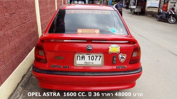 รถยนต์เก๋ง โอเปิล แอสตร้า 1600 ซีซี. ราคา 48000 บาท รถยนต์เก๋ง โอเปิล แอสตร้า 1600 ซีซี. ราคา 48000 บาท