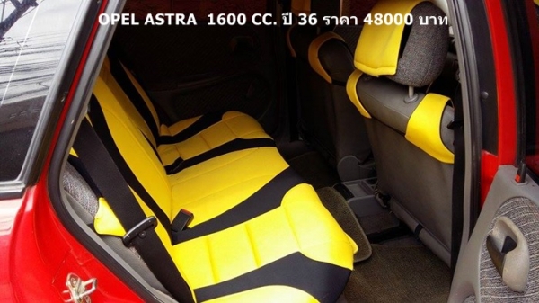 รถยนต์เก๋ง โอเปิล แอสตร้า 1600 ซีซี. ราคา 48000 บาท รถยนต์เก๋ง โอเปิล แอสตร้า 1600 ซีซี. ราคา 48000 บาท