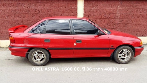 รถยนต์เก๋ง โอเปิล แอสตร้า 1600 ซีซี. ราคา 48000 บาท รถยนต์เก๋ง โอเปิล แอสตร้า 1600 ซีซี. ราคา 48000 บาท