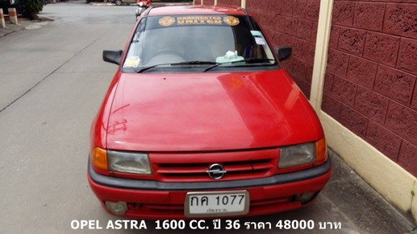 รถยนต์เก๋ง โอเปิล แอสตร้า 1600 ซีซี. ราคา 48000 บาท