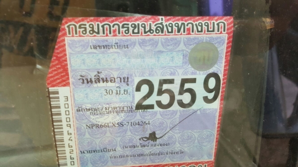 รถอีซุซุ 6 ล้อดั้ม NPR / เปลื่ยนเครื่อง 125 แรงม้า ปี 46.    สนใจติดต่อ  081 - 6079515