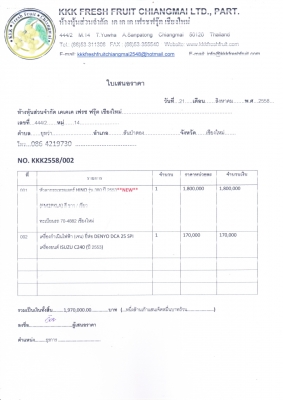 หัวลาก 380 ปี53 ทะเบียน 4882 (รถน้ำมัน) พร้อม เจนเรเตอร์ ราคา 1,970,000 บาท หัวลาก 380 ปี53 ทะเบียน 4882 (รถน้ำมัน) พร้อม เจนเรเตอร์ ราคา 1,970,000 บาท