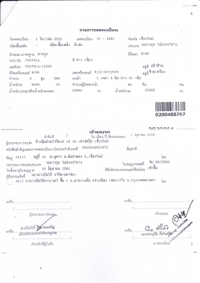 หัวลาก 380 ปี53 ทะเบียน 4882 (รถน้ำมัน) พร้อม เจนเรเตอร์ ราคา 1,970,000 บาท หัวลาก 380 ปี53 ทะเบียน 4882 (รถน้ำมัน) พร้อม เจนเรเตอร์ ราคา 1,970,000 บาท