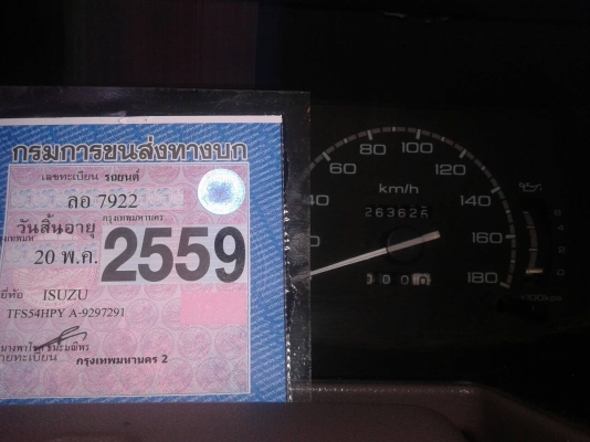 อีซูซุ โฟวิล ปี96