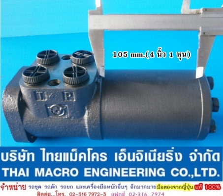 กระปุกพวงมาลัย maxma #‎HSU800 / 1-E เสื้อ 105 mm.(4 นิ้ว 1 หุน) กระปุกพวงมาลัย maxma #‎HSU800 / 1-E เสื้อ 105 mm.(4 นิ้ว 1 หุน)