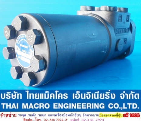 กระปุกพวงมาลัย maxma #‎HSU800 / 1-E เสื้อ 105 mm.(4 นิ้ว 1 หุน) กระปุกพวงมาลัย maxma #‎HSU800 / 1-E เสื้อ 105 mm.(4 นิ้ว 1 หุน)