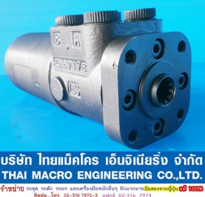 กระปุกพวงมาลัย maxma #‎HSU800 / 1-E เสื้อ 105 mm.(4 นิ้ว 1 หุน) กระปุกพวงมาลัย maxma #‎HSU800 / 1-E เสื้อ 105 mm.(4 นิ้ว 1 หุน)
