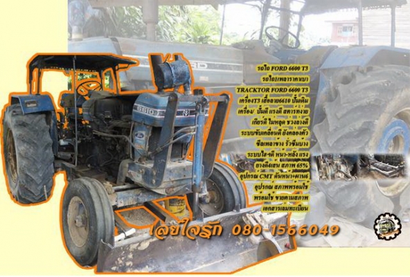 **270,000 บ.ต่อรอง/// รถไถ FORD 6610 เสื้อลาย เพลาเดียว มีเล่ม **ขาย FORD 6610 รถไถ1เพลา ท้ายใหญ่ สภาพดี ราคาเบา FARM TRACTOR FORD 6610 เสื้อลาย เครื่องเดิม ปั้มเดิม เกียร์77 ท้ายใหญ่ 7640 เครื่องดี ยังแน่นดี ปั้มดี แรง สตาร์ทง่าย เสียงนิ่ม ไม่หอบ ครับ เก