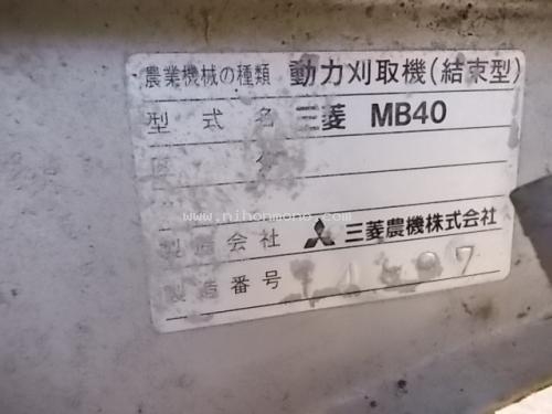 ขายถูก รถเกี่ยวข้าวเดินตาม MITSUBISHI  MB40 รหัสสินค้า : 80802713   Line ID: nihonmono หรือเพิ่มเติมไดที่ www.nihonmono.com