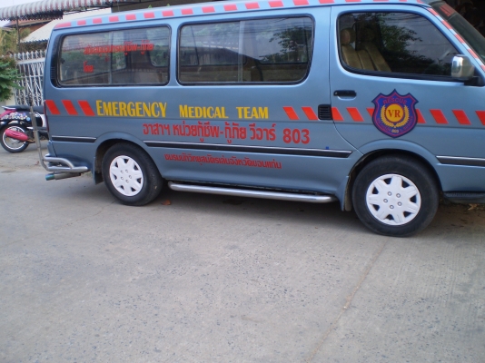 ขายรถพยาบาลกู้ชีพ ตู้โตโยต้า Hiace หลังคาเตี้ย ราคา ต่อรองได้ครับ ขายรถพยาบาลกู้ชีพ ตู้โตโยต้า Hiace หลังคาเตี้ย ราคา ต่อรองได้ครับ