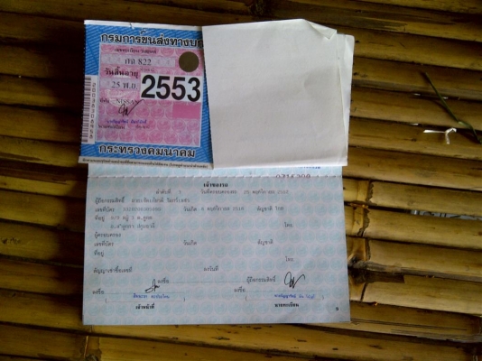 เครื่อง vios VVT-i พร้อมเกียร์ออโต้ ใช้งานได้ปกติ มีทะเบียน