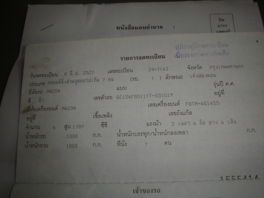 MAZDA626  วิ่งปกติ  มีผุชู้มล้อหลัง  อยู่ครบทุกชิ้น  หล่อสุดๆๆ