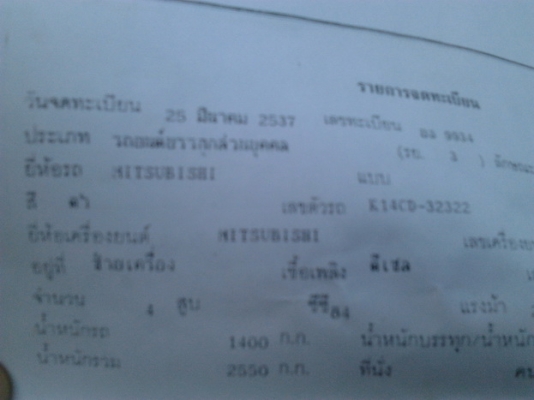 MITSUBISHI L200-CYCLONE AEROBODY 2.5 MT ปี 37 สภาพดีมากครับพร้อมใช้งานได้เลย เครื่องแห้งแรงดี ภายในเก๋งคอนโซลสวยครบ พวงมาลัยเพาเวอร์ กระบะปูพื้นลายเนอร์ไม่มีผุ ช่วงล่างคัชซีสวย ยางสภาพดีพร้อมใช้งาน เอกสารทะเบียนภาษีครบพร้อมโอน ราคาต่อรองเงินดาวน์ได้ครับ MITSUBISHI L200-CYCLONE AEROBODY 2.5 MT ปี 37 สภาพดีมากครับพร้อมใช้งานได้เลย เครื่องแห้งแรงดี ภายในเก๋งคอนโซลสวยครบ พวงมาลัยเพาเวอร์ กระบะปูพื้นลายเนอร์ไม่มีผุ ช่วงล่างคัชซีสวย ยางสภาพดีพร้อมใช้งาน เอกสารทะเบียนภาษีครบพร้อมโอน ราคาต่อรองเงินดาวน์ได้ครับ
