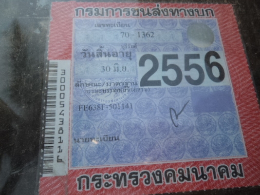 ขายรถ6ล้อมิตซู เครื่อง140แรงม้า ช่วงยาว 5 เมตร สภาพดีพร้อมใช้งาน