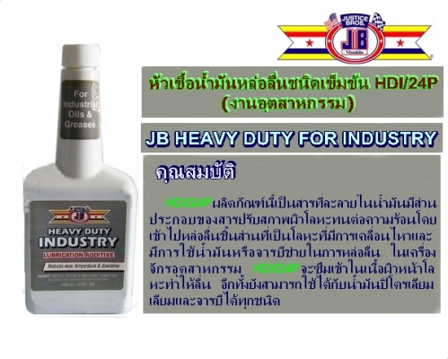 ขาย-หัวเชื้อน้ำมันหล่อลื่นชนิดเข็มข้นสำหรับรถแม็คโฮทุกชนิดเครื่องจักรหนักอุตสาหกรรม