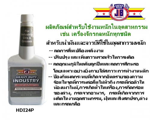 ขาย-หัวเชื้อน้ำมันหล่อลื่นชนิดเข็มข้นสำหรับรถแม็คโฮทุกชนิดเครื่องจักรหนักอุตสาหกรรม