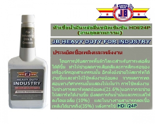 ขาย-หัวเชื้อน้ำมันหล่อลื่นชนิดเข็มข้นสำหรับรถแม็คโฮทุกชนิดเครื่องจักรหนักอุตสาหกรรม