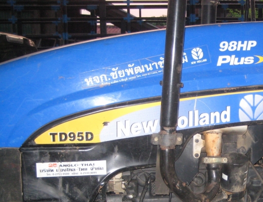 ขายรถไถ newholland