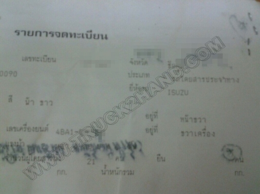 รถสองแถว ยี่ห้อ ISUZU รถสองแถว ยี่ห้อ ISUZU