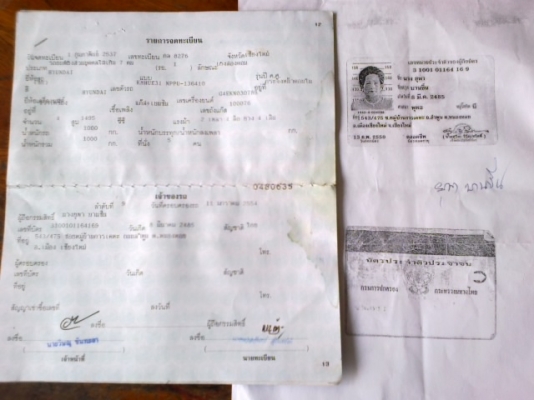 ขายด่วนรถ2ประตูแต่งสวยมีเครื่องเสียง ติดแก๊สขับประหยัด ขายด่วนรถ2ประตูแต่งสวยมีเครื่องเสียง ติดแก๊สขับประหยัด