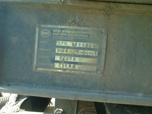 รถอิซูซุ 10 ล้อดั๊ม เปลื่ยนเครื่อง 270 แรงม้า ( ขายแม่ลูก ) ( ขาวทำฟ้า )  สนใจติดต่อ 081 - 6079515