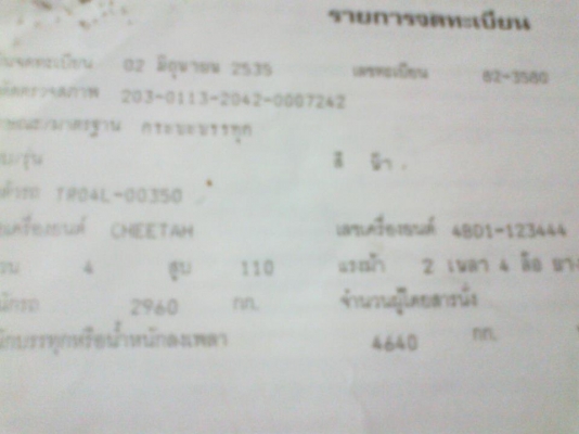 ขายรถบรรทุก