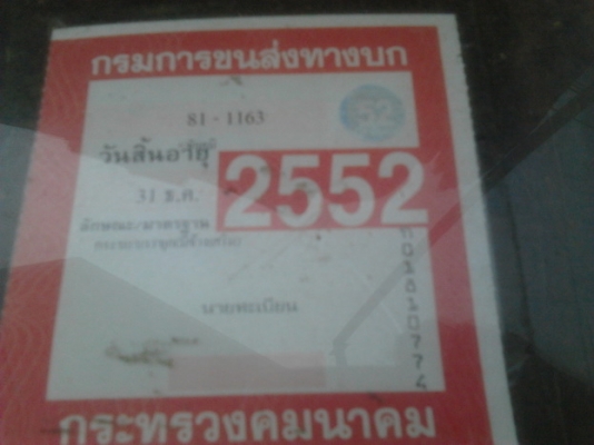 ***ขายแล้วครับขอบคุณ Truck2hand ขาย 10ล้อดั๊ม หัวยาว 1เพลา ISUZU TX เครื่อง6BB1 145 แห้งๆ แรงดี เกียร์เดิม สโลว์J ช่วงล่างใหญ่ เสื้อเพลาF18 กระบอกดั๊ม ใหญ่ กระบะดั๊มเหล็กคอกไม้ ยาง 900 ดี 10 เส้น คัสซีดี เล่มพร้อมโอน ขายตามสภาพ ราคาต่อรองได้ครับ