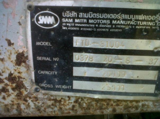 ขายลูกพ่วงสามมิตร ยาว 6.50 สภาพดี สวย ขายลูกพ่วงสามมิตร ยาว 6.50 สภาพดี สวย