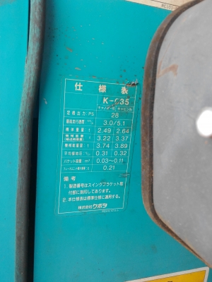 KUBOTA  K-035  นำเข้าจากญี่ปุ่น เครื่อง 4 สูบเดินเรียบแน่น ยังไม่เคยใช้งาน