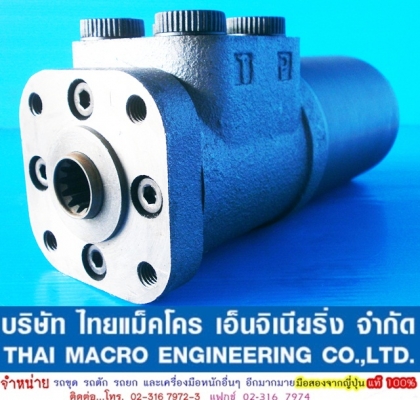 กระปุกพวงมาลัย maxma ‪#&lrm;HSU800‬ / 5T-E เสื้อ 105 mm.(4 นิ้ว 1 หุน)