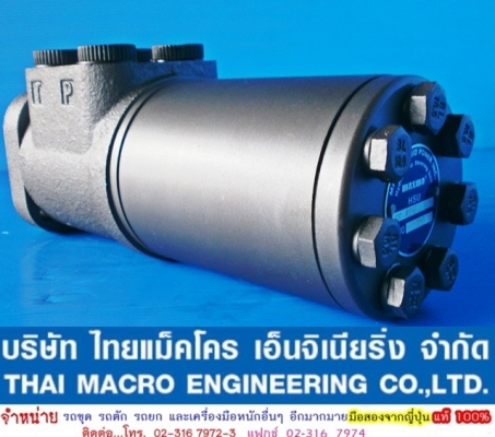 กระปุกพวงมาลัย maxma ‪#&lrm;HSU800‬ / 5T-E เสื้อ 105 mm.(4 นิ้ว 1 หุน)