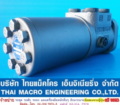 กระปุกพวงมาลัย maxma ‪#&lrm;HSU800‬ / 5T-E เสื้อ 105 mm.(4 นิ้ว 1 หุน)
