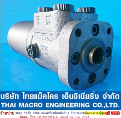 กระปุกพวงมาลัย maxma ‪#&lrm;HSU800‬ / 5T-E เสื้อ 105 mm.(4 นิ้ว 1 หุน)