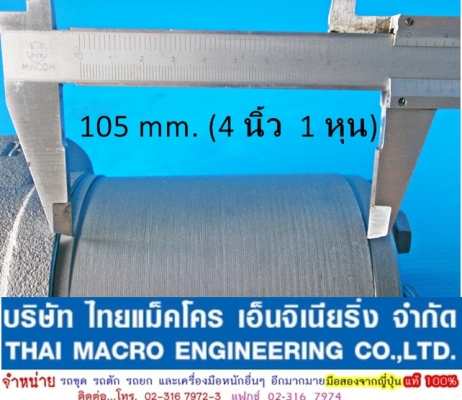 กระปุกพวงมาลัย maxma ‪#&lrm;HSU800‬ / 5T-E เสื้อ 105 mm.(4 นิ้ว 1 หุน)
