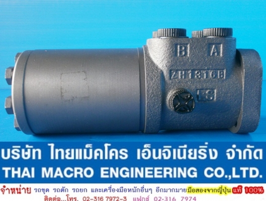 กระปุกพวงมาลัย maxma ‪#&lrm;HSU800‬ / 5T-E เสื้อ 105 mm.(4 นิ้ว 1 หุน)