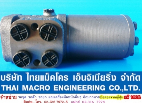 กระปุกพวงมาลัย maxma ‪#&lrm;HSU800‬ / 5T-E เสื้อ 105 mm.(4 นิ้ว 1 หุน)