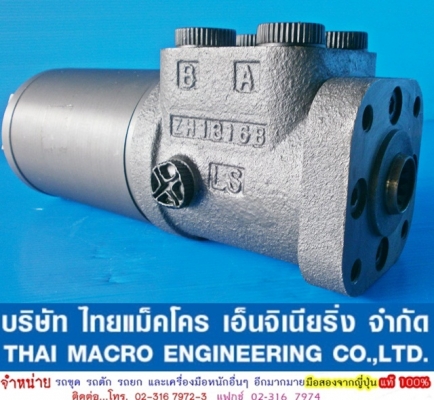 กระปุกพวงมาลัย maxma ‪#&lrm;HSU800‬ / 5T-E เสื้อ 105 mm.(4 นิ้ว 1 หุน)