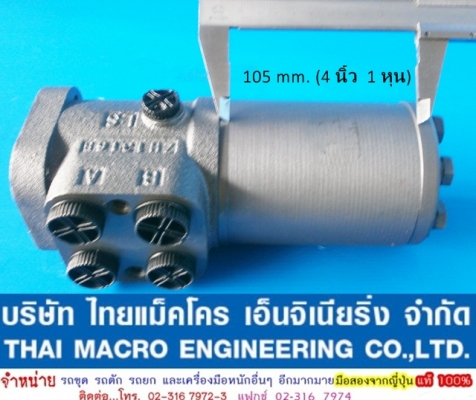กระปุกพวงมาลัย maxma ‪#&lrm;HSU800‬ / 5T-E เสื้อ 105 mm.(4 นิ้ว 1 หุน)